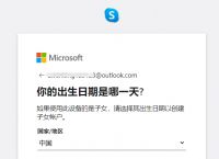 skype在国内可以用吗,skype app国内能用吗