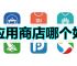 应用商店app下载,荣耀应用商店app下载