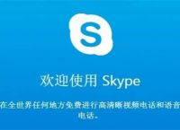 skype国内可以使用吗,skype app国内能用吗