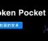 tokenpocket官网下载,tokenpocket官网下载tp钱包