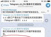 关于telegeram怎么弄成中文的信息