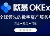 包含okex交易平台app被关闭了的词条