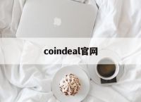 coindeal官网,coincola官网下载