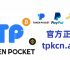 token钱包官网app下载,token pocket钱包官网