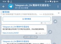 电报telegram中国能用吗的简单介绍