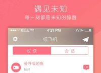 [纸飞机app怎么登录]纸飞机app怎么登录不了