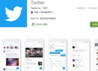 twitter官网登录入口,twitter官网登录入口下载