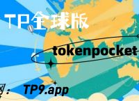 tokenpocket钱包苹果,token pocket钱包 ios