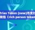 token钱包是哪里的,token钱包的最新下载