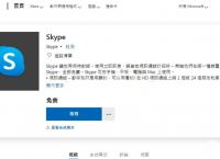 skype网页版本,skype website