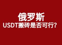 usdt搬砖为啥要到第三平台,usdt 搬砖usdt 搬砖 利润