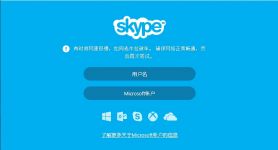 skype怎么读音发音,skype怎么读音发音英语