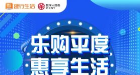 数字人民币9月1日正式发行,数字人民币9月1日正式发行吗