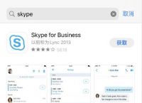 skypeapp下载,skype最新app下载