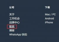 包含苹果whatsapp收不到验证码怎么办的词条