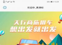 天行app破解下载安装官网,天行app破解下载安装官网苹果