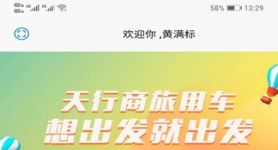 天行app破解下载安装官网,天行app破解下载安装官网苹果