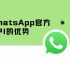 whatsapp官方网下载,whatsapp官方网下载最新版2023