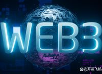 web3是什么行业,web3是什么行业,要投资么?