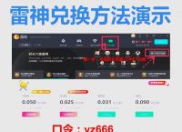 关于梯子加速器是什么意思?的信息