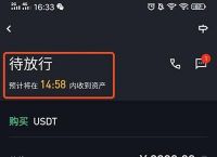 关于usdt钱包app排名的信息