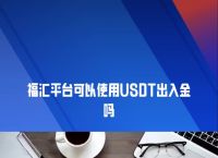 usdt收款地址怎么添加,货币usdt收款地址怎么弄