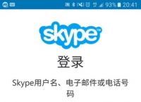 skype安卓版免费下载,skype软件下载安卓手机版