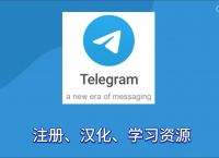 telegran怎么下载,telegraph中文版下载官网