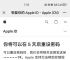 进入iphone官网重置密码,iforgot apple com官网重置密码