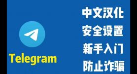 纸飞机国内怎么注册,纸飞机怎么注册账号?