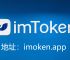 im钱包免费领取币,imtoken钱包使用教程