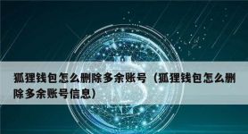 小狐狸钱包官网APP最新版本,metamask小狐狸钱包官网