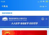 锦州通app下载安装,锦州通app下载2020