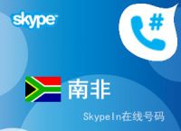 skype充值服务网,skype官方充值中心