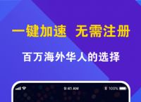 有什么好用的梯子加速器知乎软件,有什么好用的梯子加速器知乎软件推荐