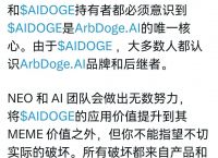 aidoge币什么时候发行的的简单介绍