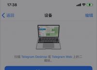 手机Telegram怎么登陆的简单介绍