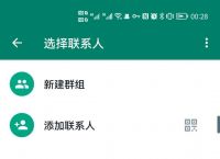 whatsapp咋加好友,whatsapp添加好友步骤