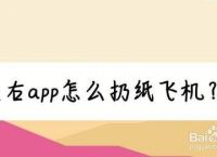 纸飞机中文版APP怎么下载的简单介绍