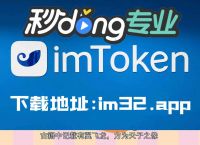 imtoken钱包被授权如何取消授权,imtoken钱包授权uniswap会被盗币