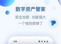 [tp钱包干嘛的]TP钱包是什么钱包