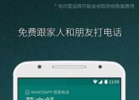 whatsapp官网下载,whatsapp官网下载安装最新版本