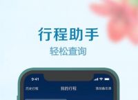 [飞机app注册教程图片]飞机app注册教程图片下载