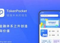 tokenpocket钱包,tokenpocket钱包使用教程