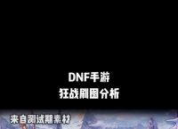 dnf手游韩服18+下载,dnf手游韩服18+下载ios