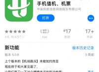 [飞机app]飞机app下载中文版