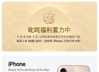 苹果iphone官网入口,苹果iphone官网客服电话