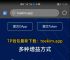 tp钱包app官网,tp钱包官方最新app