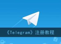 [telegram登陆一直转圈]telegram登录次数多登不上怎么搞