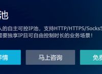 关于永久免费代理ip的信息